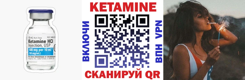 Кетамин VHQ  Артёмовск 